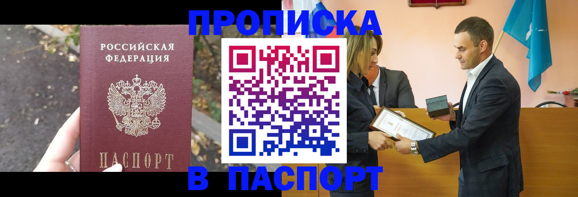временная регистрация госуслуги в Искитиме