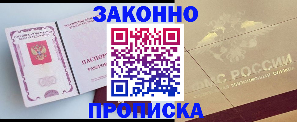 регистрация в Искитиме