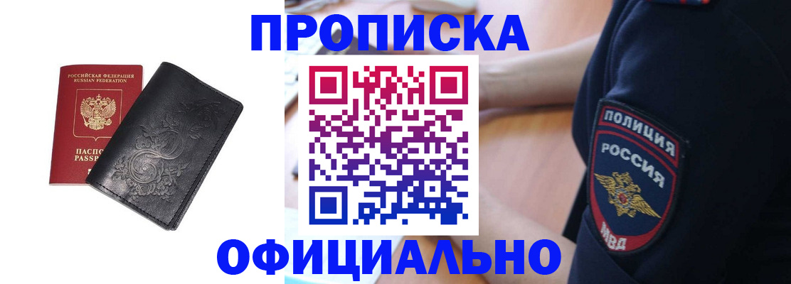 временная регистрация поиск в Искитиме